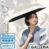 because 折りたたみ傘 軽量 | ギャレリア Bag＆Luggage | 詳細画像1 