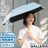 because 折りたたみ傘 軽量 | ギャレリア Bag＆Luggage | 詳細画像1 