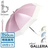 because 傘 レディース | ギャレリア Bag＆Luggage | 詳細画像1 