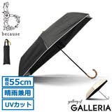 because 折りたたみ傘 ビコーズ | ギャレリア Bag&Luggage | 詳細画像1
