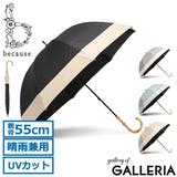 because 傘 ビコーズ | ギャレリア Bag＆Luggage | 詳細画像1 