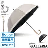 because 傘 ビコーズ | ギャレリア Bag＆Luggage | 詳細画像1 