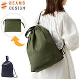 ビームスデザイン バッグ TRAVEL | ギャレリア Bag＆Luggage | 詳細画像1 