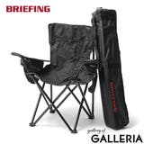 日本正規品 ブリーフィング アウトドアチェア | ギャレリア Bag＆Luggage | 詳細画像1 