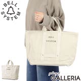 BELLSYSTEM トートバッグ ベルシステム | ギャレリア Bag&Luggage | 詳細画像1