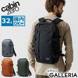 正規品 キャビンゼロ リュック | ギャレリア Bag&Luggage | 詳細画像1