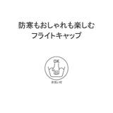 日本正規品 チャムス フライトキャップ | ギャレリア Bag＆Luggage | 詳細画像7 