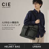 CIE ヘルメットバッグ シー | ギャレリア Bag＆Luggage | 詳細画像2 