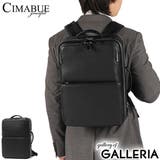 チマブエグレースフル ビジネスリュック CIMABUEgraceful | ギャレリア Bag＆Luggage | 詳細画像1 