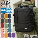 正規品 キャビンゼロ リュック | ギャレリア Bag&Luggage | 詳細画像1
