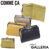 COMMECA がま口財布 コムサ | ギャレリア Bag&Luggage | 詳細画像1