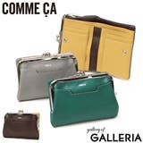 COMMECA がま口財布 コムサ | ギャレリア Bag＆Luggage | 詳細画像1 
