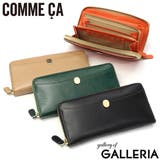 COMMECA 長財布 コムサ | ギャレリア Bag＆Luggage | 詳細画像1 