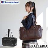 チャンピオン スクールバッグ Champion | ギャレリア Bag＆Luggage | 詳細画像1 