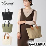 クリード トートバッグ Creed | ギャレリア Bag&Luggage | 詳細画像1