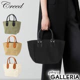 クリード トートバッグ Creed | ギャレリア Bag＆Luggage | 詳細画像1 