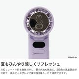 ハンディファン miffy ミッフィー | ギャレリア Bag＆Luggage | 詳細画像3 