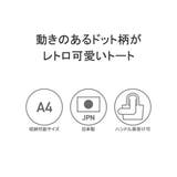 ダコタ トートバッグ Dakota | ギャレリア Bag&Luggage | 詳細画像5
