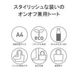 ドレステリア トートバッグ DRESSTERIOR | ギャレリア Bag＆Luggage | 詳細画像7 