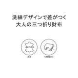 ドレステリア 三つ折り財布 財布 | ギャレリア Bag＆Luggage | 詳細画像3 