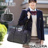 イーストボーイ スクール バッグ | ギャレリア Bag＆Luggage | 詳細画像1 