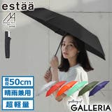 エスタ 折りたたみ傘 estaa | ギャレリア Bag＆Luggage | 詳細画像1 