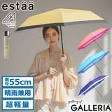 エスタ 折りたたみ傘 estaa | ギャレリア Bag＆Luggage | 詳細画像1 