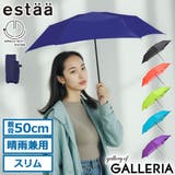 エスタ 折りたたみ傘 estaa | ギャレリア Bag＆Luggage | 詳細画像1 