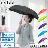 エスタ 折りたたみ傘 estaa | ギャレリア Bag＆Luggage | 詳細画像1 