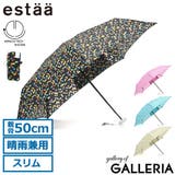 エスタ 折りたたみ傘 estaa | ギャレリア Bag＆Luggage | 詳細画像1 