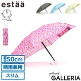 エスタ 折りたたみ傘 estaa | ギャレリア Bag&Luggage | 詳細画像1