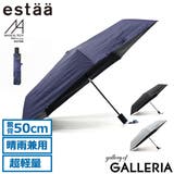 エスタ 折りたたみ傘 estaa | ギャレリア Bag&Luggage | 詳細画像1
