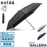 エスタ マジで軽い傘 estaa | ギャレリア Bag&Luggage | 詳細画像1