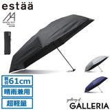 エスタ 折りたたみ傘 estaa | ギャレリア Bag＆Luggage | 詳細画像1 