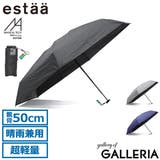 エスタ 折りたたみ傘 estaa | ギャレリア Bag＆Luggage | 詳細画像1 