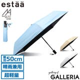 エスタ 折りたたみ傘 estaa | ギャレリア Bag&Luggage | 詳細画像1