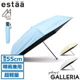エスタ 折りたたみ傘 estaa | ギャレリア Bag＆Luggage | 詳細画像1 