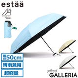 エスタ 折りたたみ傘 estaa | ギャレリア Bag&Luggage | 詳細画像1