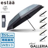 エスタ 折りたたみ傘 estaa | ギャレリア Bag&Luggage | 詳細画像1