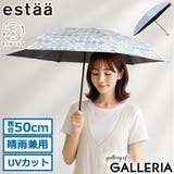 エスタ 折りたたみ傘 estaa | ギャレリア Bag＆Luggage | 詳細画像1 