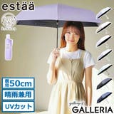 エスタ 折りたたみ傘 estaa | ギャレリア Bag＆Luggage | 詳細画像1 