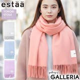 エスタ ストール estaa | ギャレリア Bag＆Luggage | 詳細画像1 