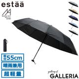 エスタ 折りたたみ傘 estaa | ギャレリア Bag＆Luggage | 詳細画像1 