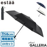 エスタ 折りたたみ傘 estaa | ギャレリア Bag＆Luggage | 詳細画像1 