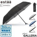 エスタ 折りたたみ傘 estaa | ギャレリア Bag&Luggage | 詳細画像1