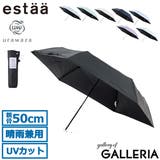 エスタ 折りたたみ傘 estaa | ギャレリア Bag＆Luggage | 詳細画像1 