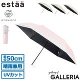 エスタ 折りたたみ傘 estaa | ギャレリア Bag＆Luggage | 詳細画像1 