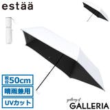 エスタ 折りたたみ傘 estaa | ギャレリア Bag＆Luggage | 詳細画像1 