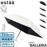 エスタ 折りたたみ傘 estaa | ギャレリア Bag&Luggage | 詳細画像1