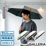 エクスピディショナリィLD1 折りたたみ傘 expeditionaryLD1 | ギャレリア Bag＆Luggage | 詳細画像1 